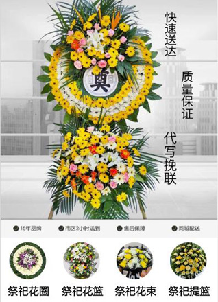 浙江省宁波海曙区白云街道云丰社区花圈代送